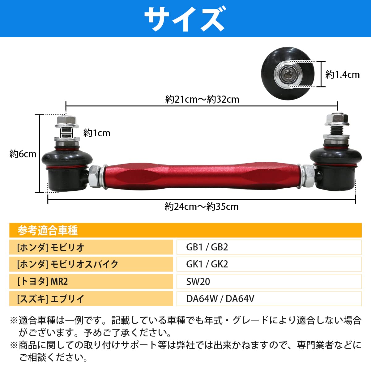 Amazon | 【左右セット】調整式 スタビライザーリンク エブリイ DA64W