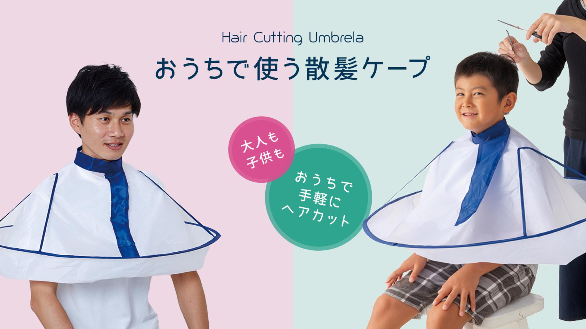 フローレンスケープ付ミディアムJSK　プラスサイズ　セット N防水 シャンプークロス ブラックの通販｜セブンビューティー