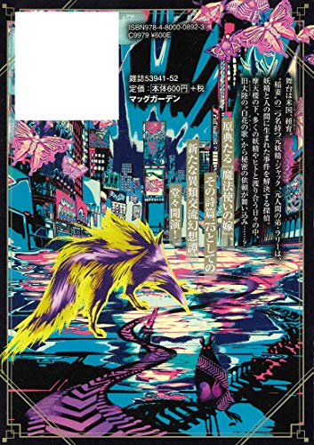 初版完結set 五代ゆう 遙かなる波濤の呼び声 四獣伝説 富士見ファンタジア文庫 Amazon.co.jp: 五代 ゆう: 本、バイオグラフィー、最新アップデート