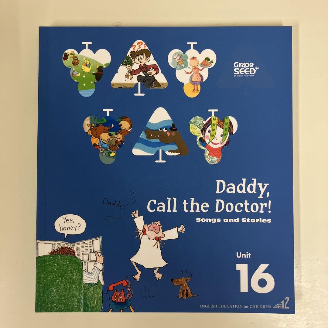 Amazon.co.jp: グレープシード教材 ユニット16 : Toys & Games