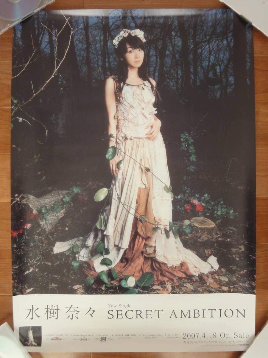 Amazon.co.jp: 水樹奈々 THE MUSEUM II 特典 復刻 B2 告知