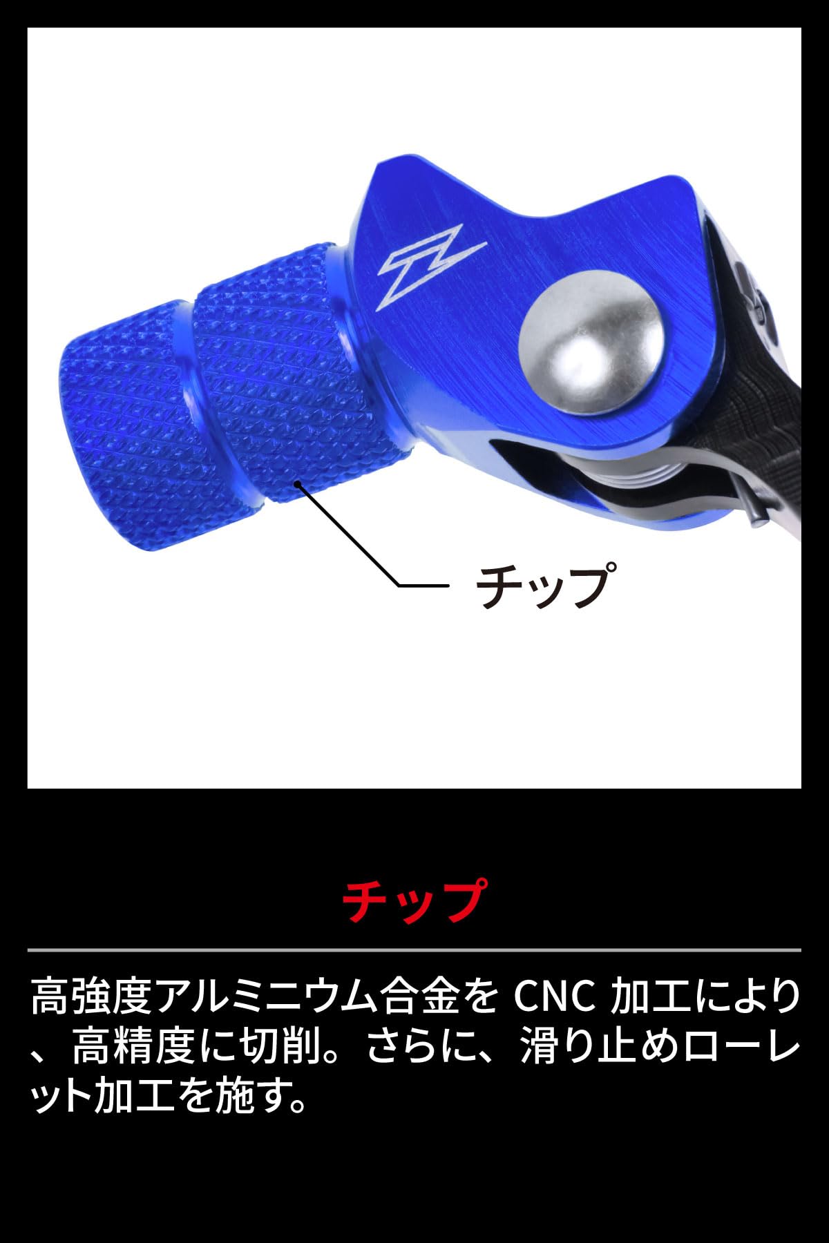 Amazon | ジータレーシング(ZETA RACING) WR250R/X '07-20 鍛造シフト