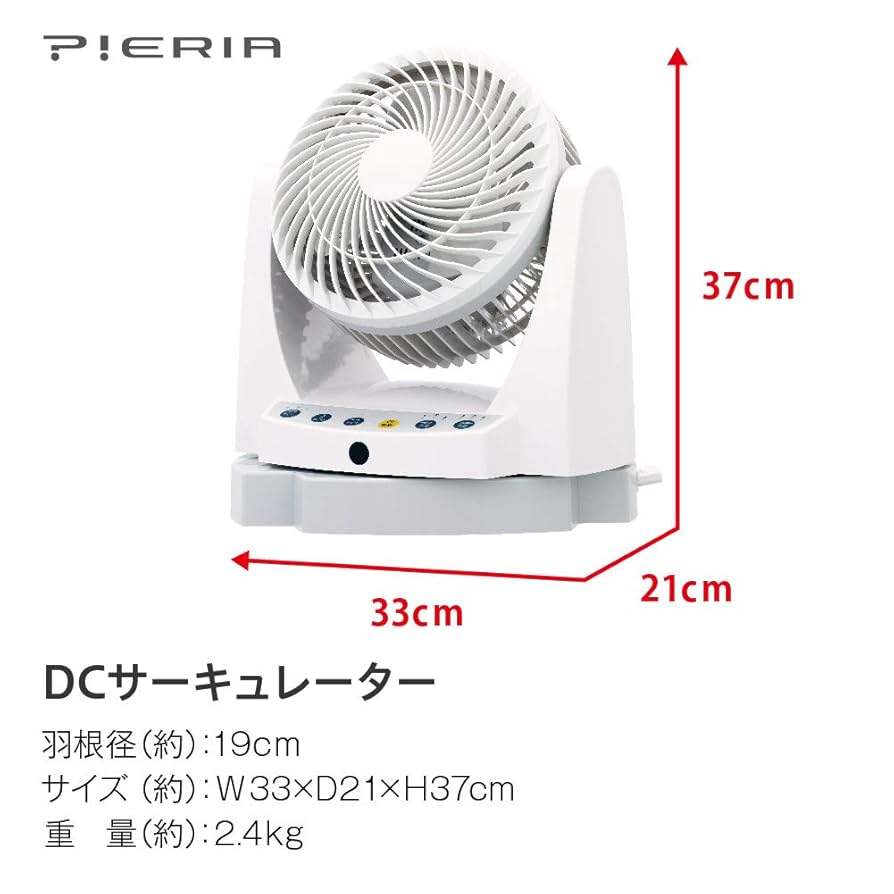 Amazon | ドウシシャ サーキュレーター DC 19cm 首振り 風量6