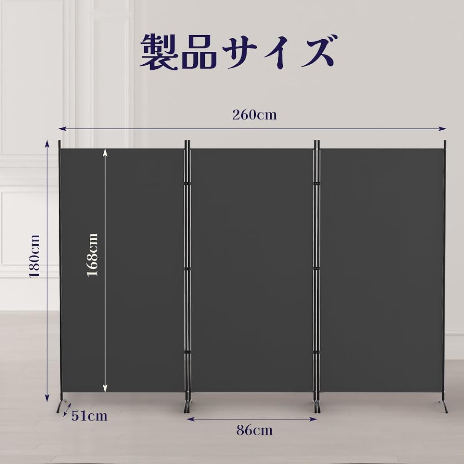 Amazon｜パーテーション 3連自立式 高さ1.8m×幅2.6m グレー カバー