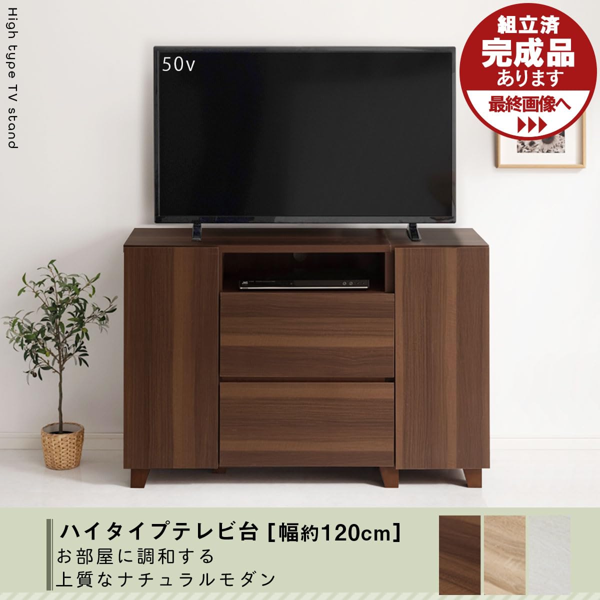Amazon.co.jp: ぼん家具 【完成品】 テレビ台 ハイタイプ 50インチ