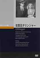 犯罪王デリンジャー [DVD] 9n2op2j Amazon.co.jp: デリンジャー [DVD] : ウォーレン・オーツ, ベン