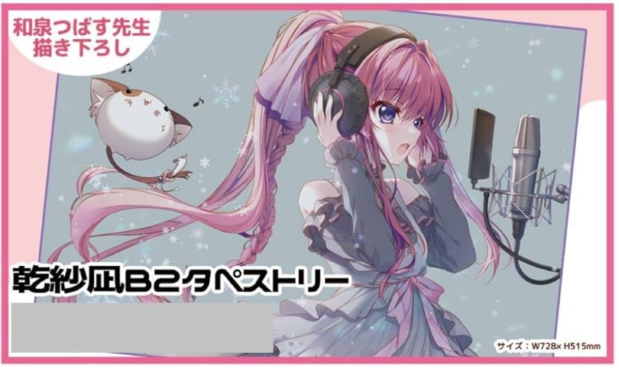 ましろ色シンフォニー　乾紗凪タペストリー Amazon.co.jp: ぱれっと ましろ色シンフォニー 乾 紗凪 B2