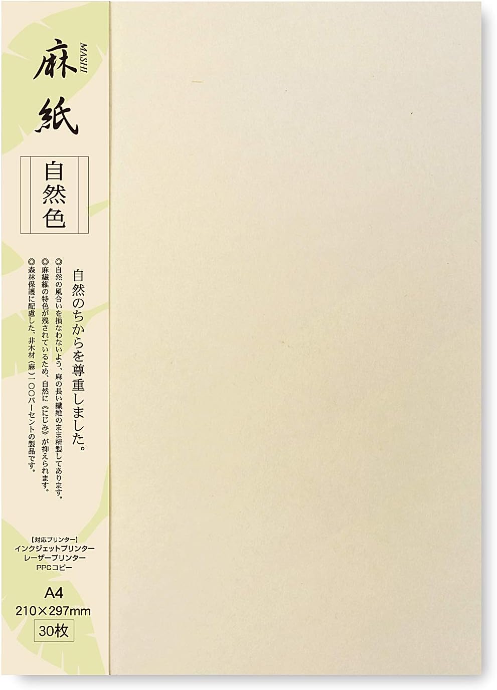 ONAO Japanese Rice Paper Printable A4 Size Paper (30 Sheets), Multipurpose Copy Paper for Laser and Inkjet Printers, Made in JAPAN, Natural Color