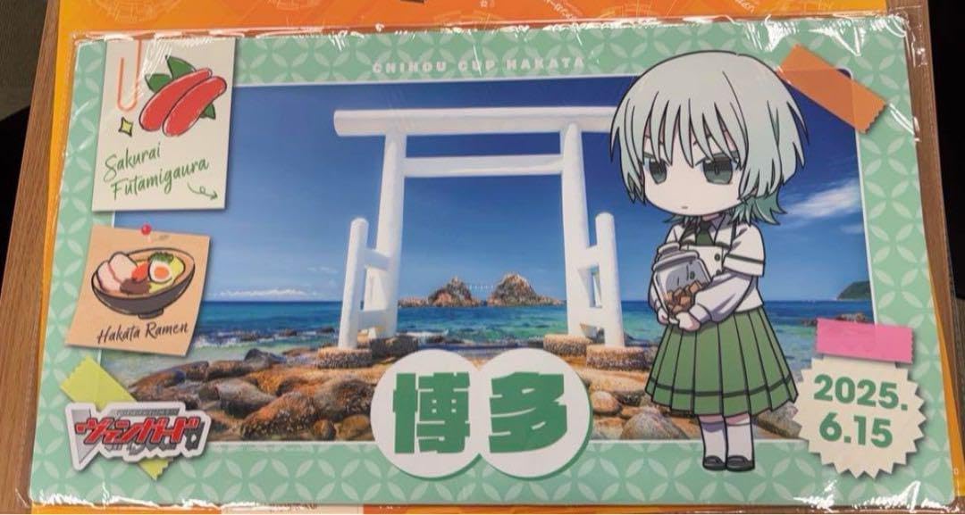 ヴァンガード 六王院スズネ ちほうカップ2025 season1プレイマット