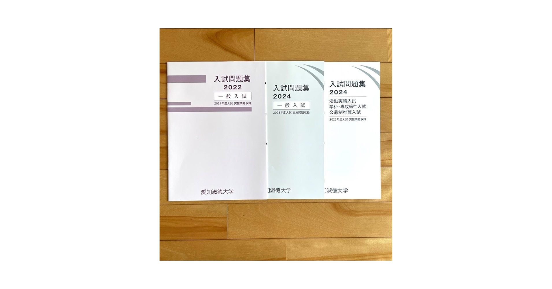 愛知淑徳大学　入試問題集セット 公募推薦入試2020-2025年の6年分 Amazon.co.jp: 愛知淑徳大学 入試問題集2023 公募制推薦入試