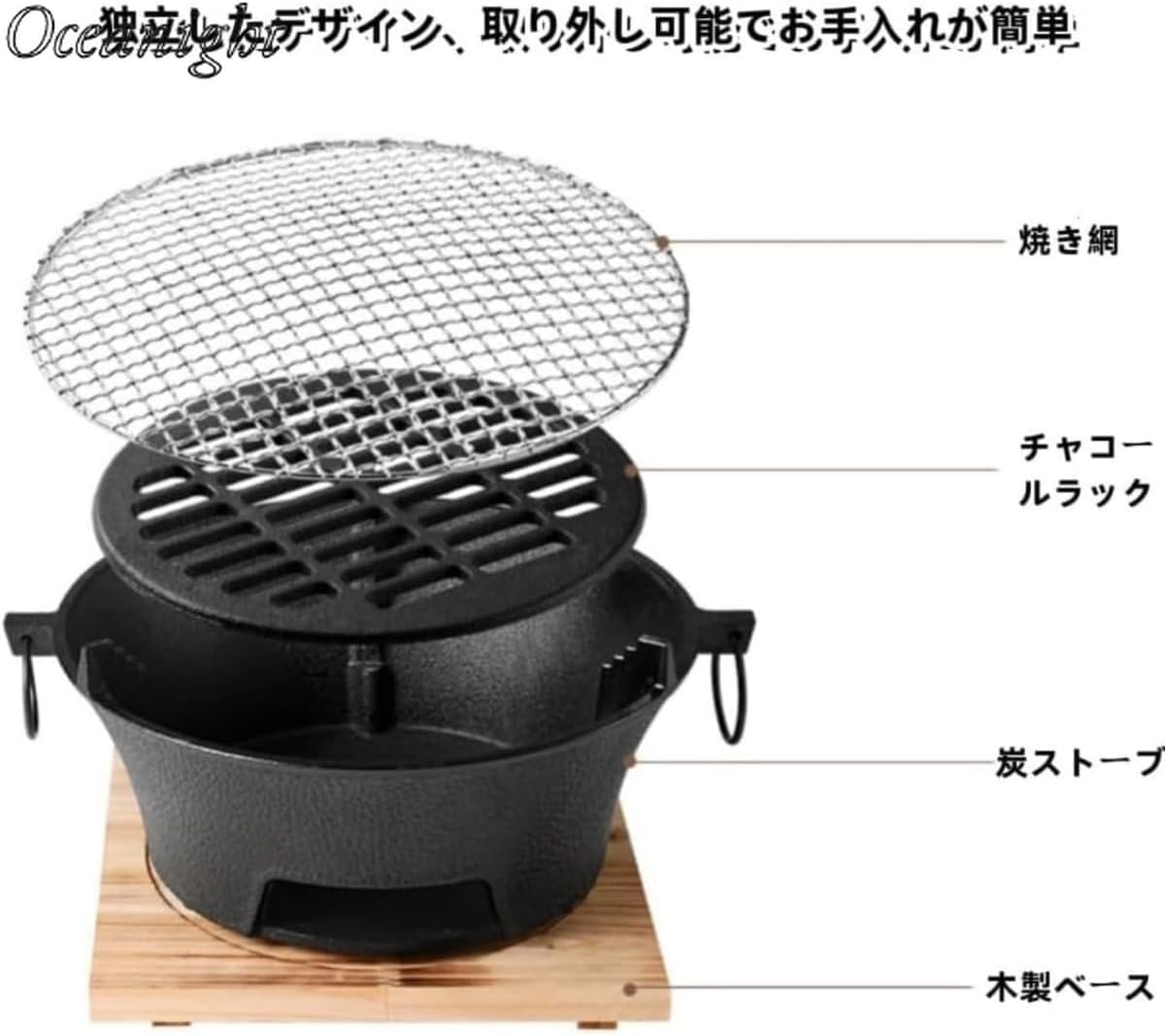 Oceanight 卓上コンロ バーベキューコンロ 焚火台 調理用炭