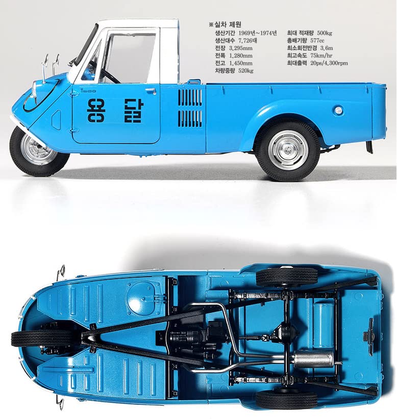Amazon | アカデミー 三輪自動車プラモデルT600 15141マツダ T600