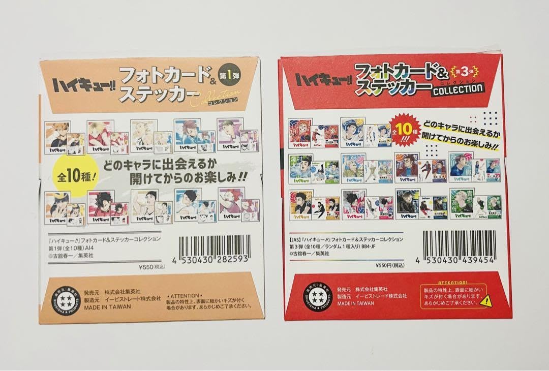ハイキュー!! フォトカード＆ステッカー 及川徹 45枚セット Amazon.co.jp: ハイキュー?? 及川徹 フォト&ステッカー 第1弾 第