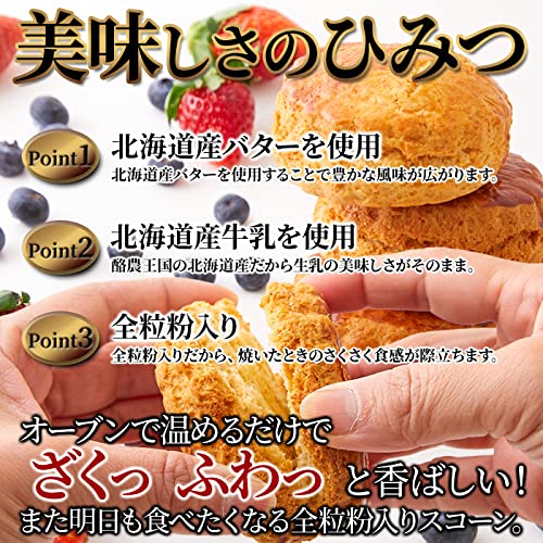 天然生活 全粒粉入りスコーン 8個