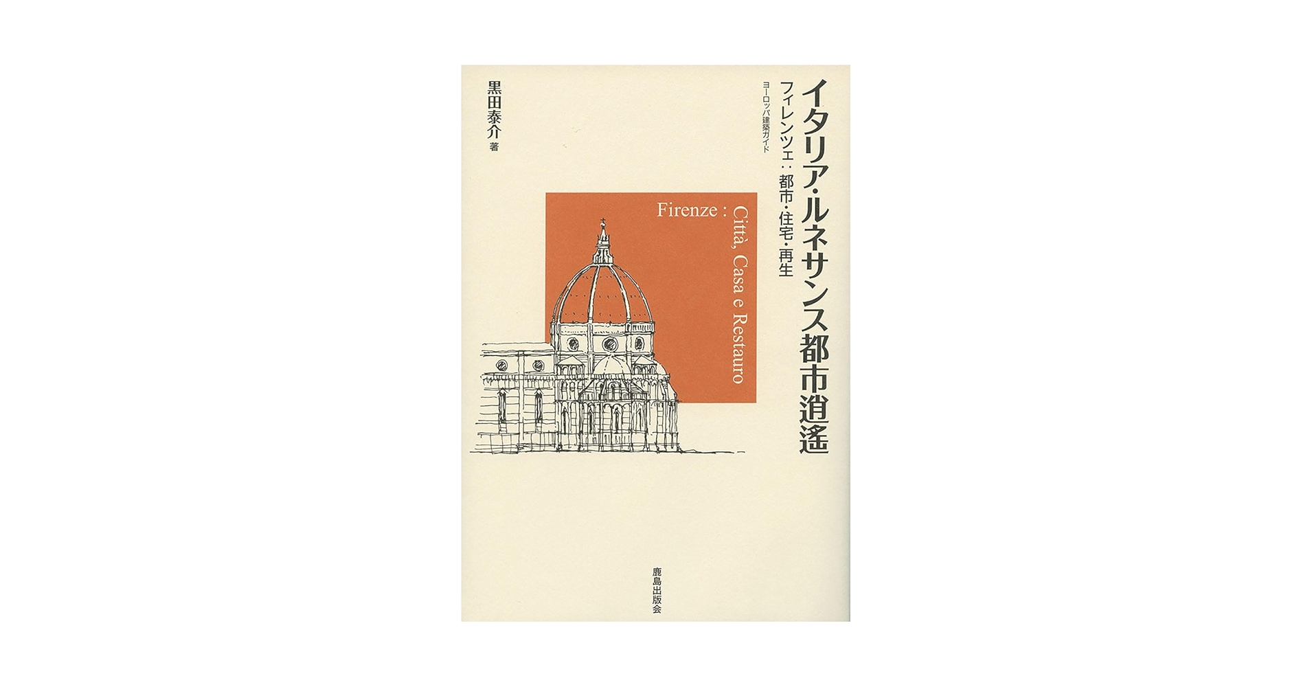 イタリア文化事典 Amazon.co.jp: イタリア文化事典 : 日伊協会