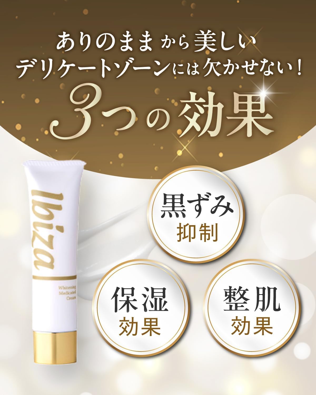 Amazon.co.jp: Ibiza Beauty(イビサビューティー)