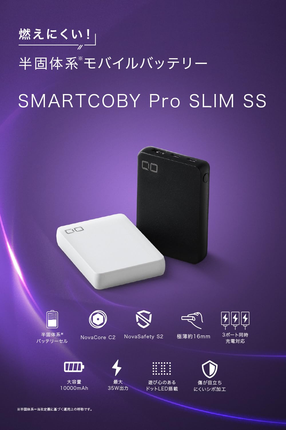 Amazon.co.jp: CIO SMARTCOBY Pro SLIM SS Semi-Solid Power Bank 35W