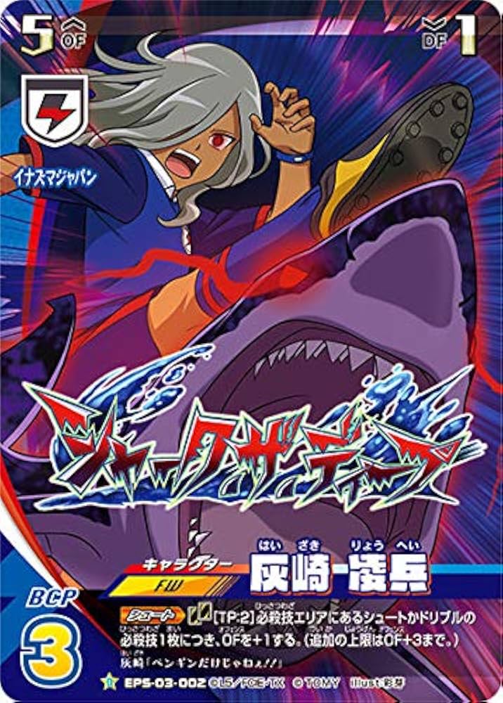 Amazon.co.jp: イナズマイレブン イレブンプレカ EPS-03-002 灰崎 凌兵 Amazon.co.jp: イナズマイレブン イレブンプレカ EPS-03-002 灰崎 凌兵