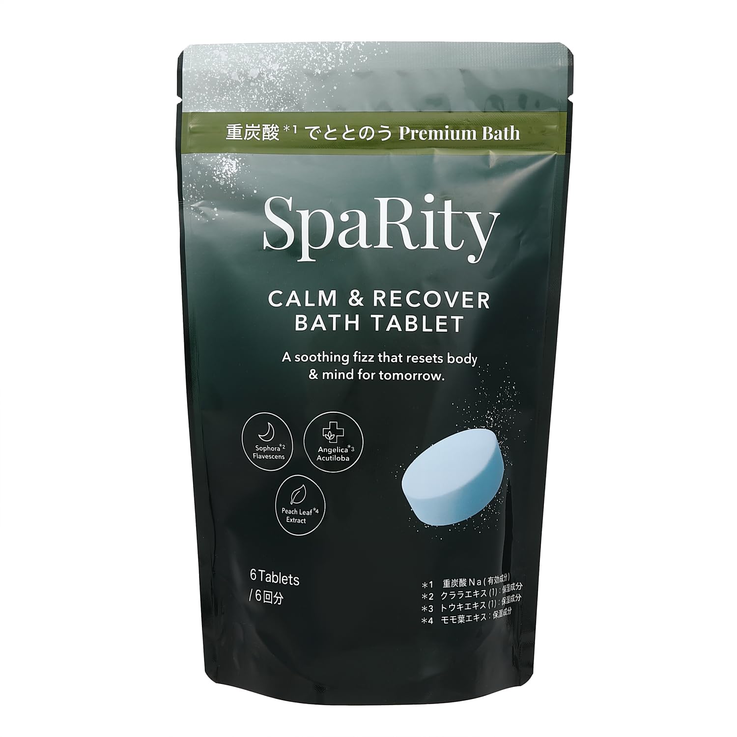 スパリティ（SpaRity）重炭酸 入浴剤 (6回分) 医薬部外品 疲労回復 疲…