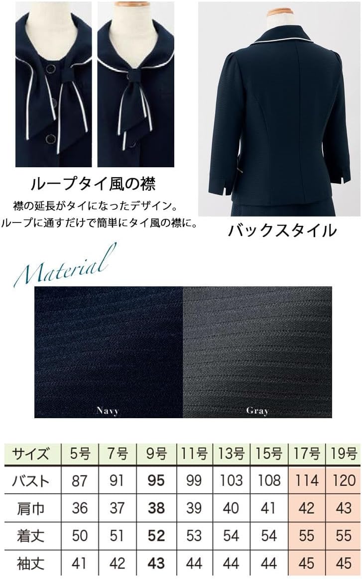 Amazon | [アンジョア] 企業受付 制服 七分袖 オーバー ブラウス 26609