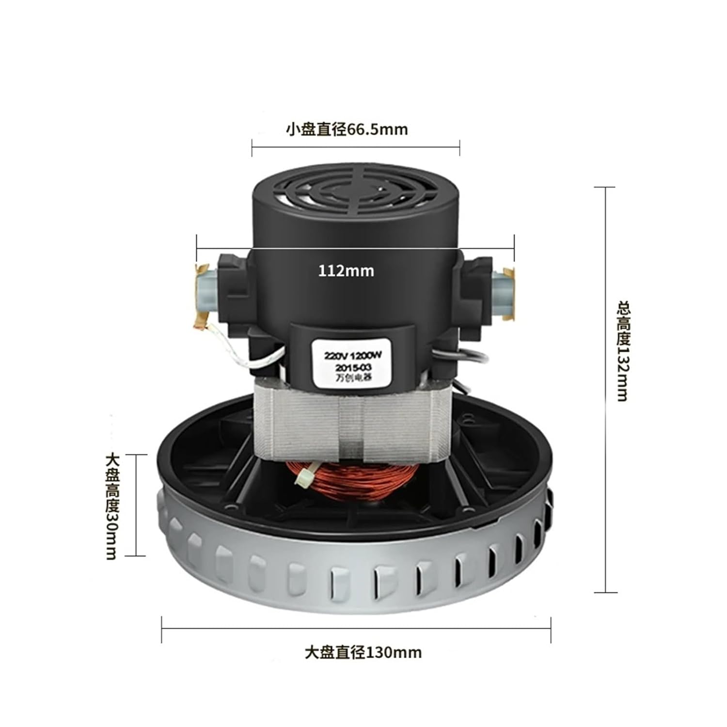 Universal Vacuum Cleaner Motor ，220V 1200W，130mm Diameter Vacuum Parts Copper Wire Motor