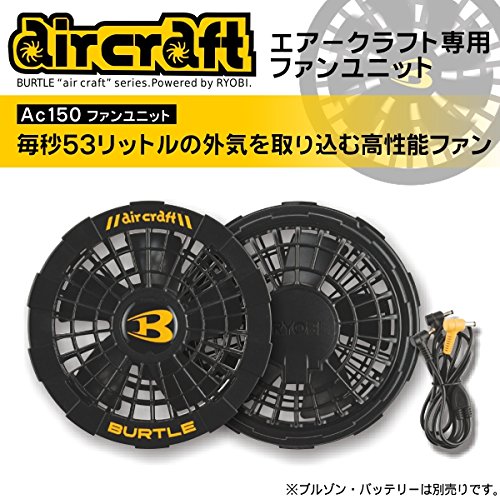 BURTLE aircraft AC150 AC151 ファンユニット Amazon.co.jp: バートル バッテリー・ファンユニット AC15035
