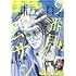 「月刊ミステリーボニータ 2023年4月号」