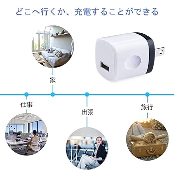 Amazon | USB充電器 USB電源アダプター (1USBポート 1.1A 軽量で