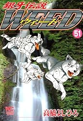 銀河伝説ウィード 全60巻 高橋よしひろ 71A9To1tjOL._UF350,350_QL50_.jpg