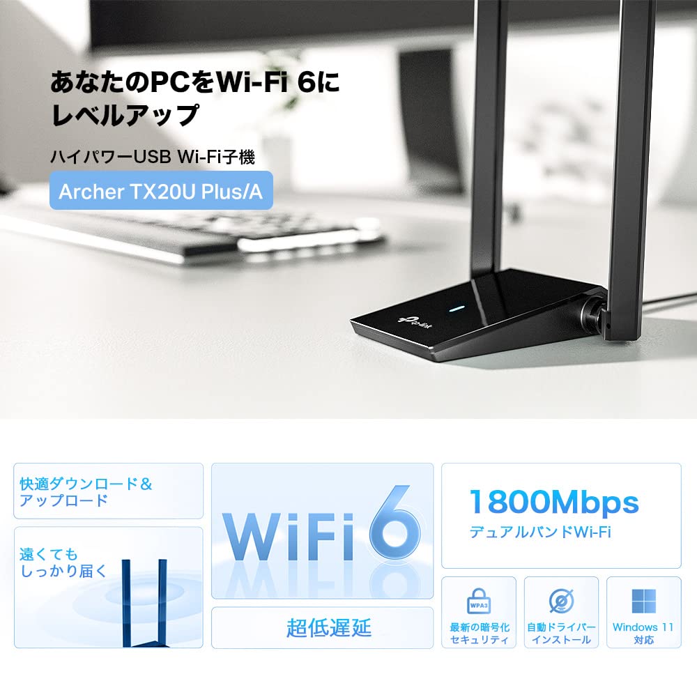Amazon | TP-Link WiFi 無線LAN 子機 Wi-Fi6 AX1800 1201Mbps +