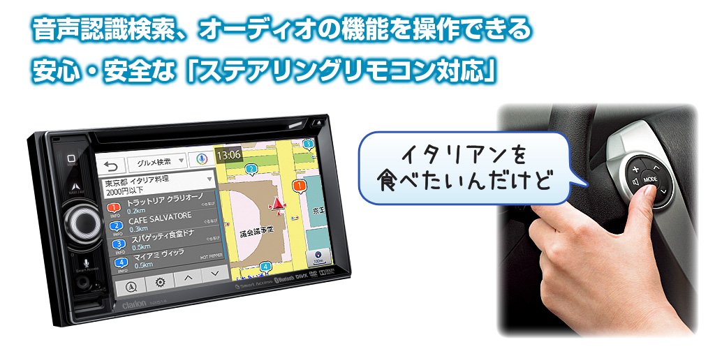 Amazon | Clarion(クラリオン) NX514 Google音声検索つき SmartAccess 