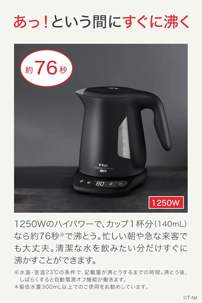 Amazon.co.jp: 【Amazon.co.jp限定】ティファール 電気ケトル