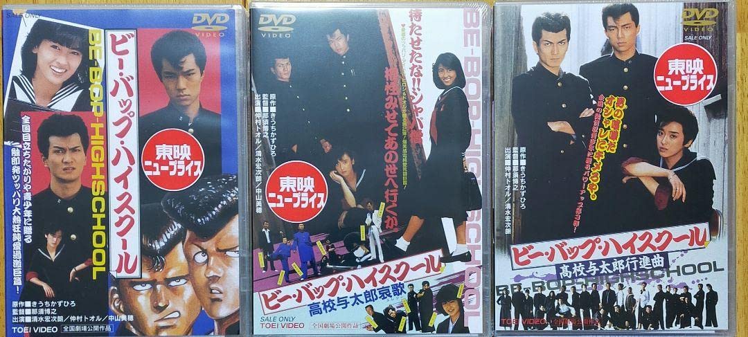 ビー・バップ・ハイスクール 仲村トオル 清水宏次朗 映画「ビーバップ