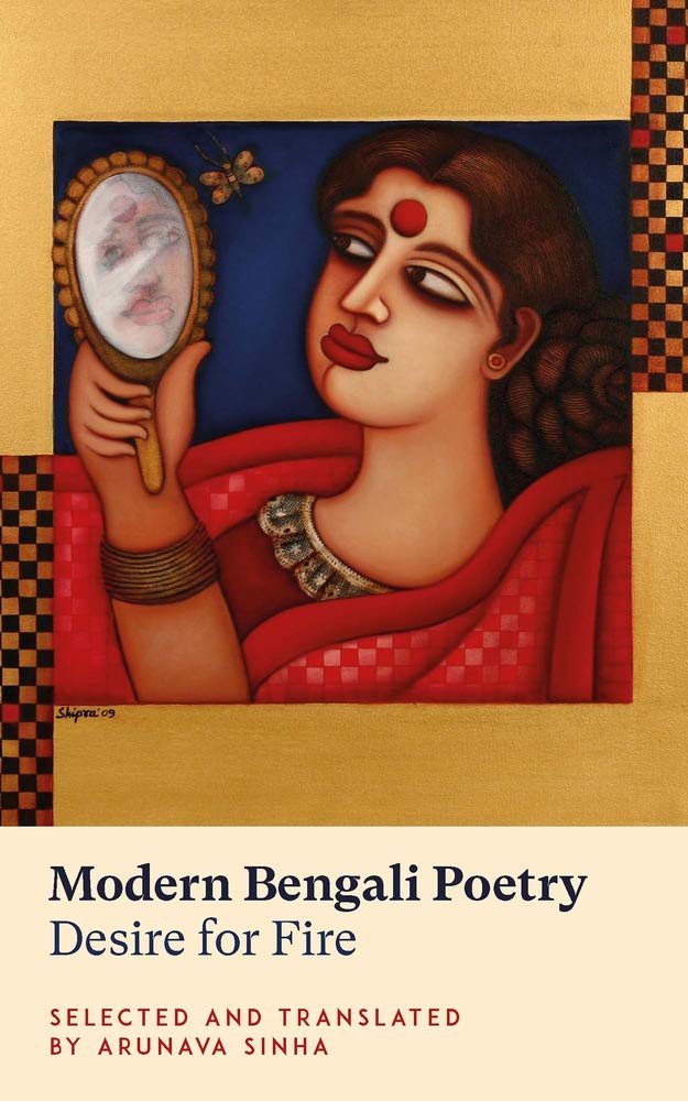 Modern Bengali Poetry by  Amrywiol/Various, Arunava Sinha - 9781912681228