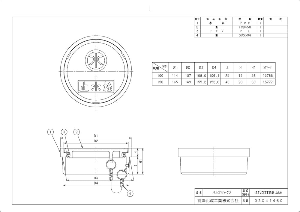 Amazon | 上水道関連製品＞ボックス製品＞バルブボックス バルブ