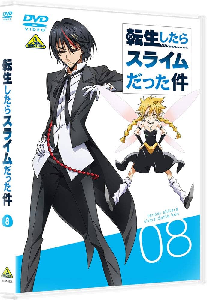 新品未開封　転生したらスライムだった件　DVD　全8巻セット　セル版 Amazon.co.jp: 1期 DVD 転生したらスライムだった件 全8巻 全巻