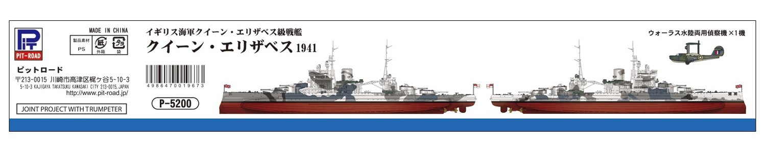 Amazon | ピットロード 1/700 スカイウェーブシリーズ イギリス