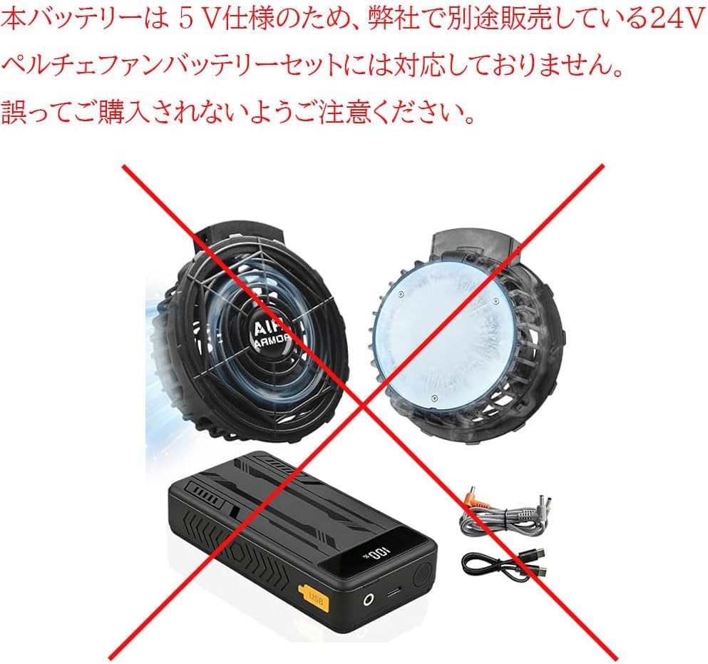 Amazon.co.jp: 空調作業服 冷却ベスト 扇風機用バッテリー 5v2a 以上