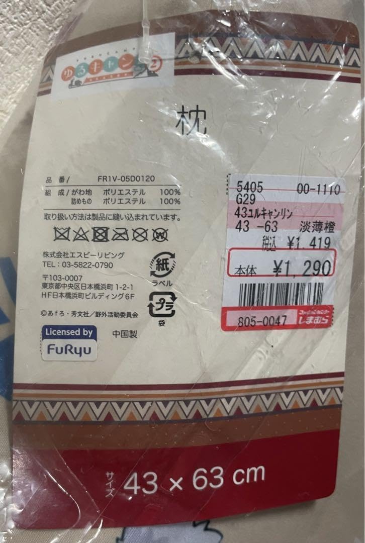 Amazon.co.jp: しまむら ゆるキャン△ 2 フリュー コラボ枕 志摩リン