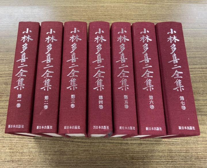 小林多喜二全集 全七巻セット Amazon.co.jp: 小林多喜二全集 全七巻セット : おもちゃ
