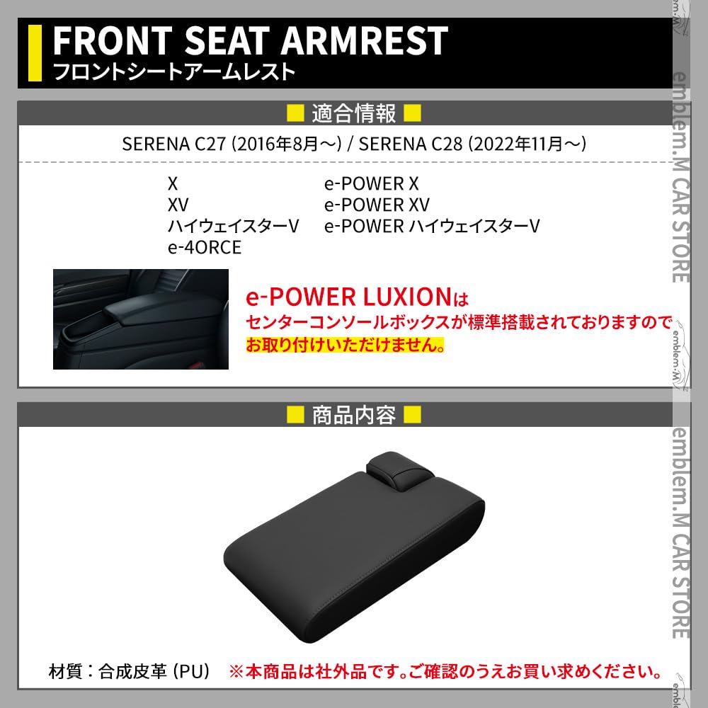 Amazon | セレナ c28 c27 セレナ e-POWER センターコンソール