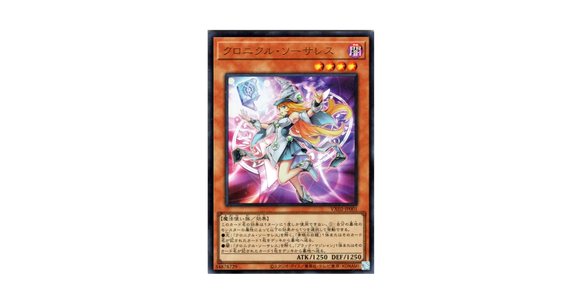 遊戯王 クロニクルソーサレス 3枚セット 未開封 ヴァリュアブルブックEX2 61PUwXntFZL._UF350,350_QL50_.jpg