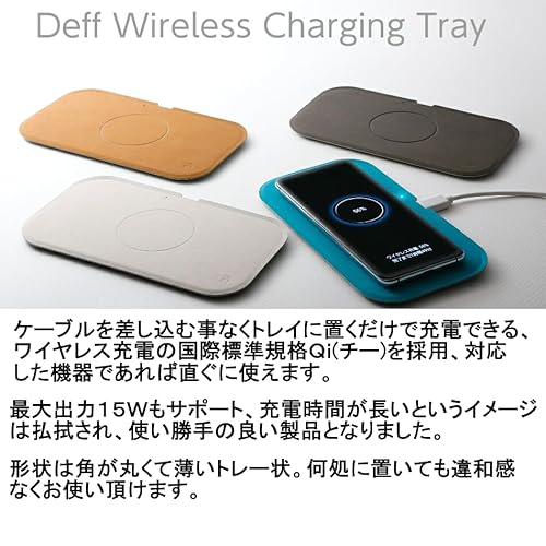 Deff ディーフ ワイヤレス充電トレー QI(チー)取得 最大15W高速充電 ターコイズブルー