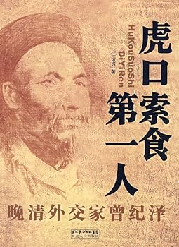 shark of the Road(Chinese Edition)