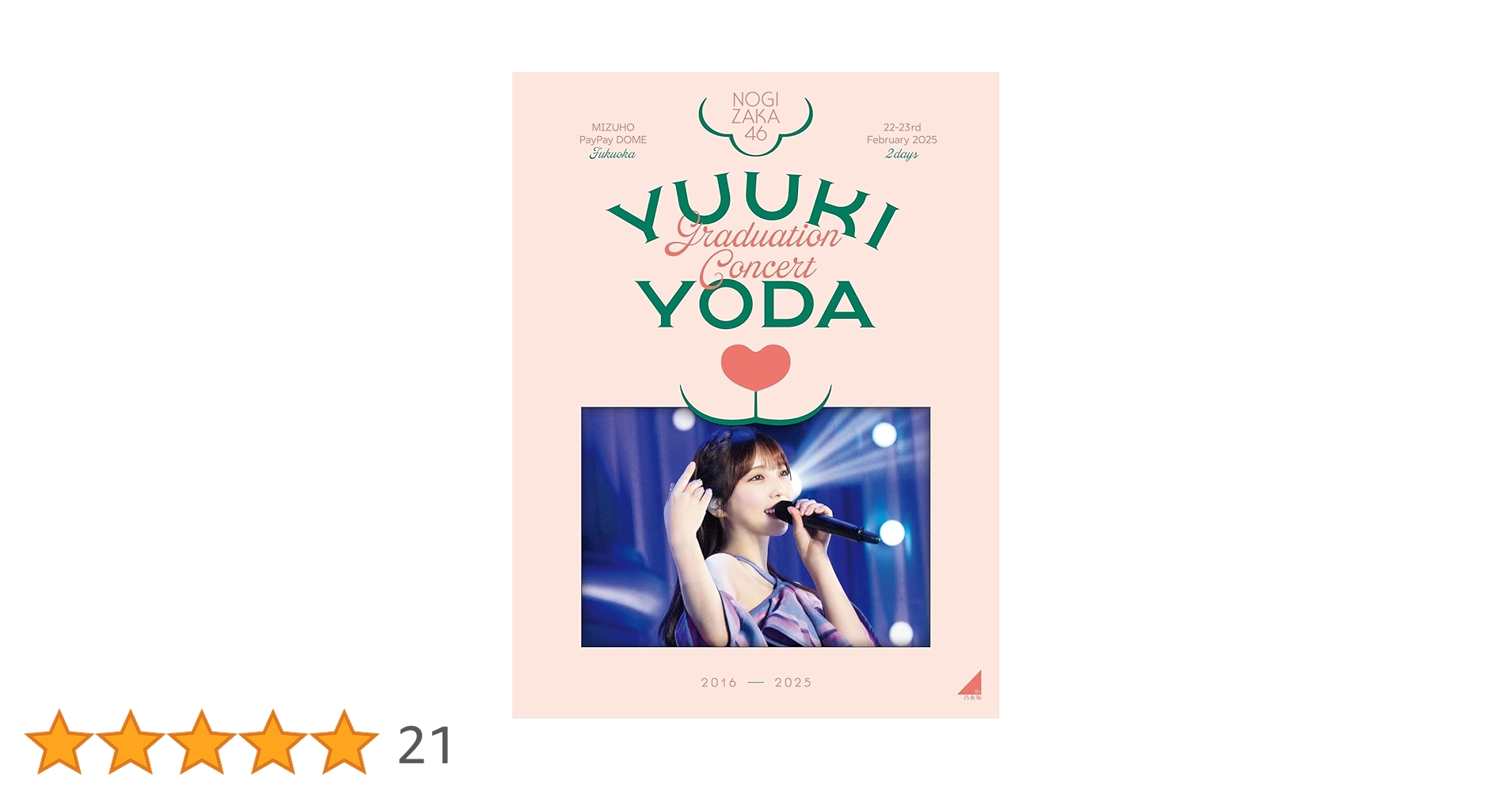 Amazon.co.jp: 【限定特典付き】 乃木坂46 YUUKI YODA GRADUATION