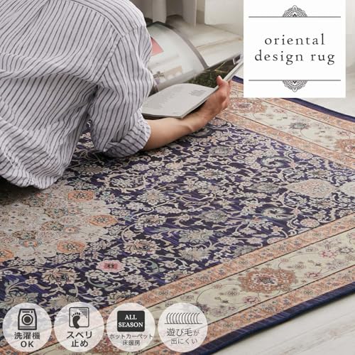 グラムスタイル ペルシャ風 ラグ カーペット 2畳 190x190cm 洗える 滑り止め付 床暖房対応 カランドネイビー [3]
