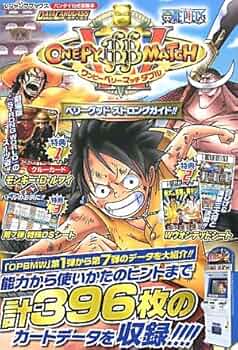 超希少】ワンピーベリーマッチダブル 最強海賊団勝利認定証 ワンピース