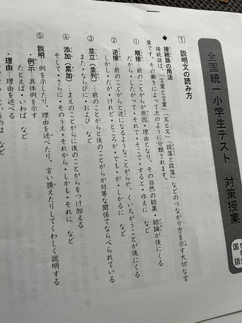 Amazon.co.jp: 全国統一小学生テスト 5年生 2021年～2023年 3年分 6月