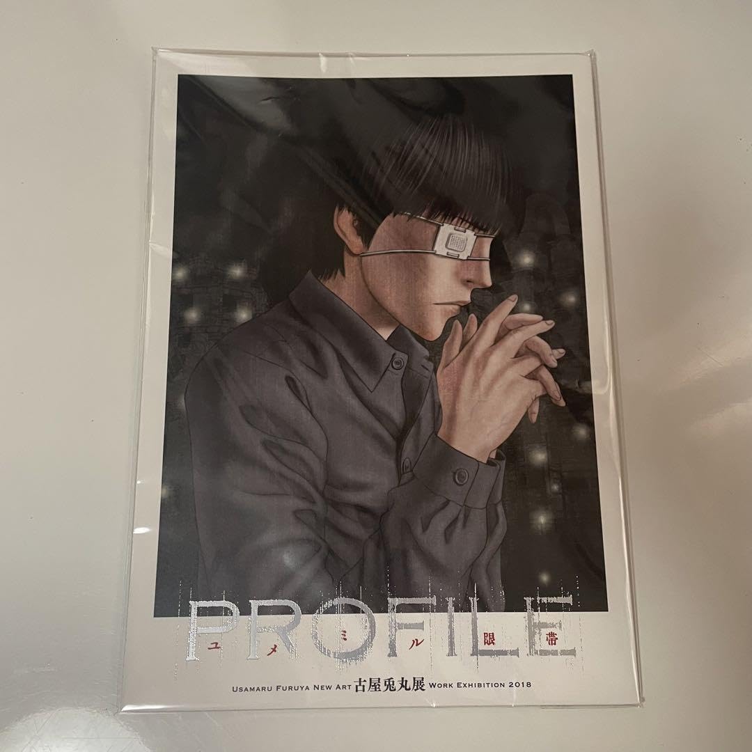 Amazon.co.jp: 古屋兎丸展 PROFILE ユメミル眼帯 ライチクラブ : おもちゃ