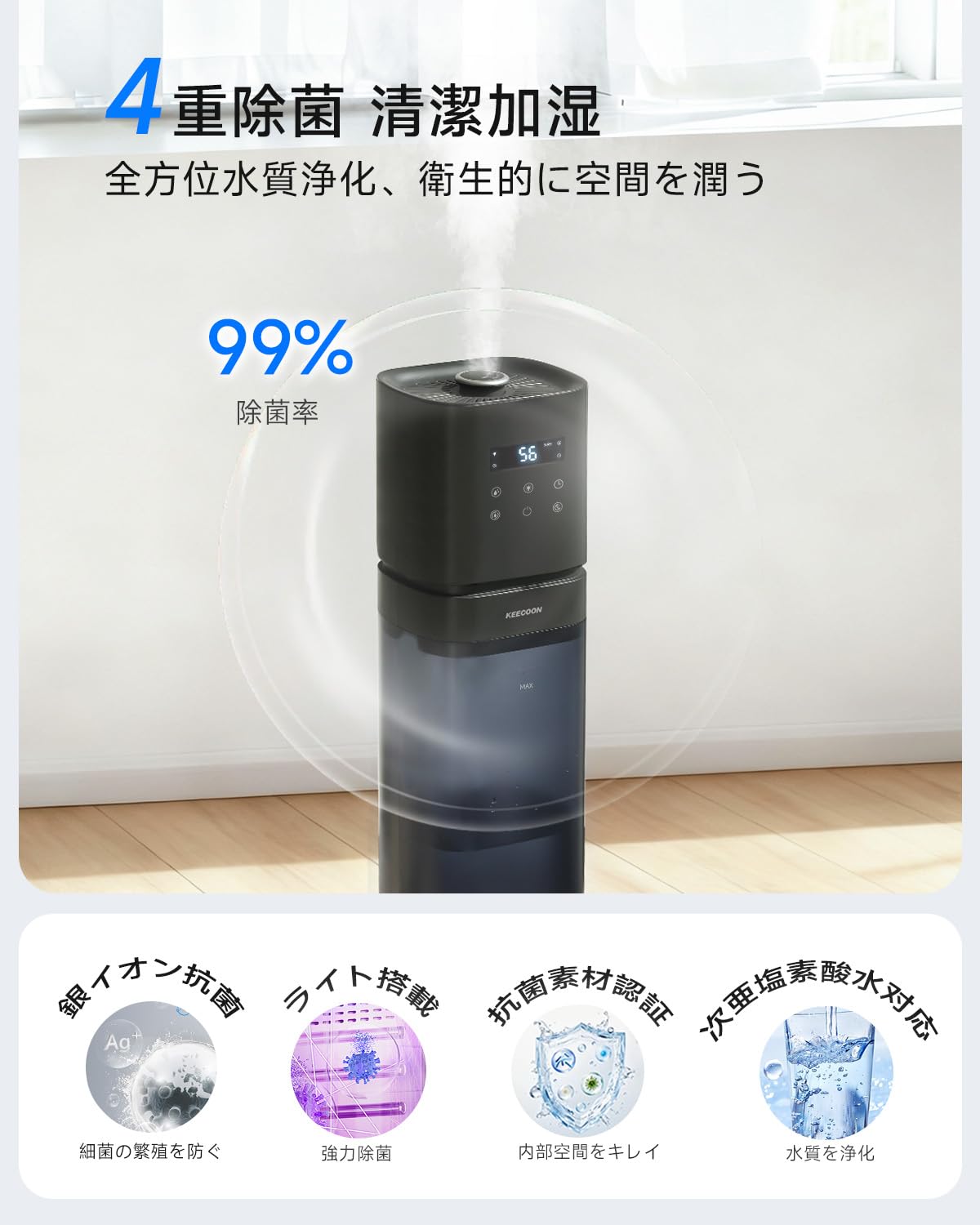 Amazon.co.jp: KEECOON 加湿器 大容量 8L 超音波式 業務用 【ESSEでも